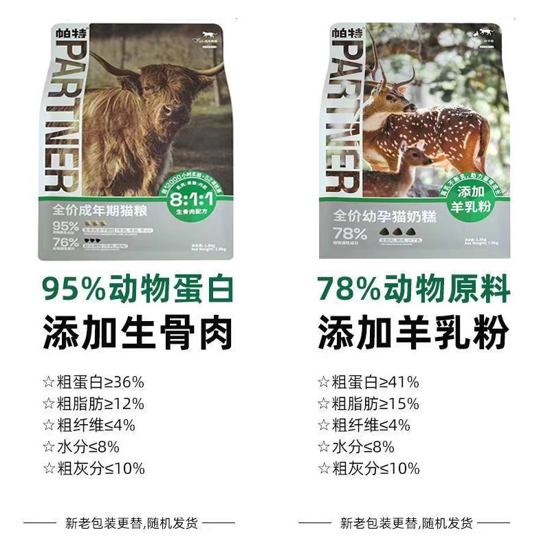 帕特猫粮诺尔冻干生骨肉猫粮牛肉鹿肉营养低敏高蛋白成幼猫孕期粮,淘宝优惠券,粉丝福利购,淘宝优惠卷
