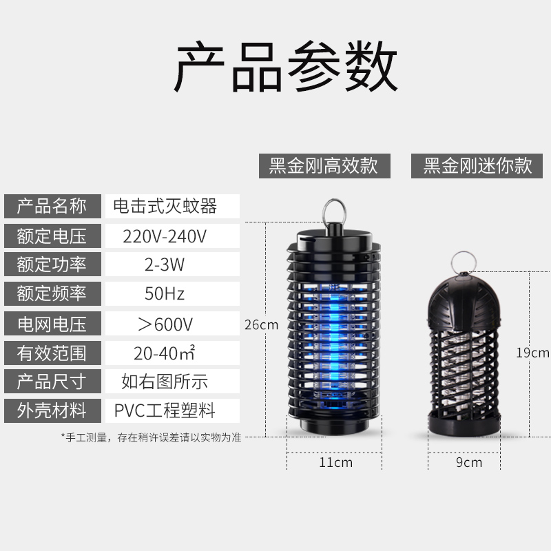 灭蚊灯家用静音神器捕蚊子室内一扫光电击式驱蚊器无辐射婴儿孕妇 - 图1