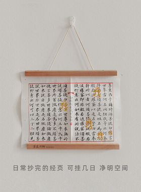 纸间文房榉木实木磁吸挂画夹31cm