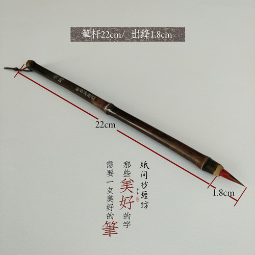 [惊鸿·紫竹红头小楷] 纸间抄经坊红毛兼毫小楷毛笔软笔练字利器 - 图0