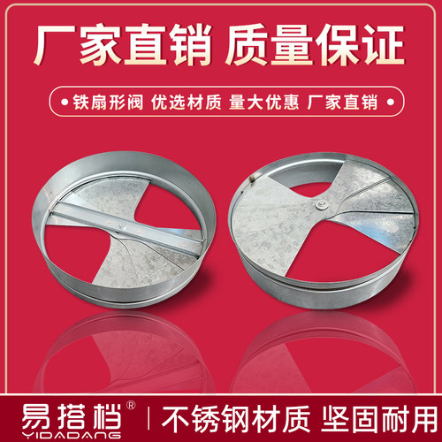 风口圆形风量调节阀ABS扇形阀铁开关可调节风量阀旋转塑料配件 - 图1