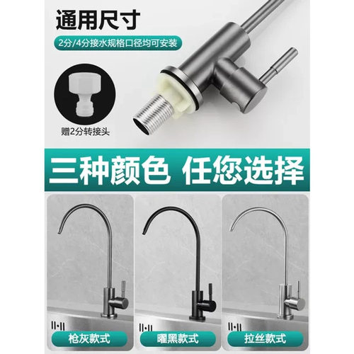 高品质304净水器直饮水龙头304不锈钢厨房纯净水机2分4分鹅颈黑色 - 图3