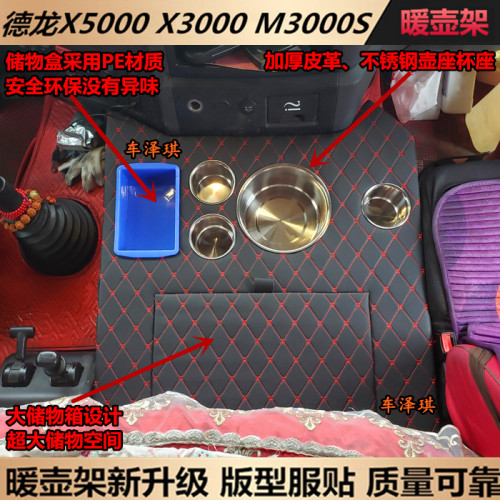包邮德龙新老款X3000车载保温暖壶架X5000暖瓶水杯座LFM3000S定制 - 图1