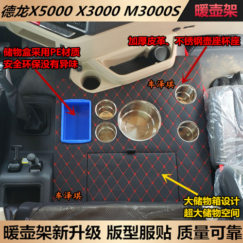 包邮德龙新老款X3000车载保温暖壶架X5000暖瓶水杯座LFM3000S定制 - 图3