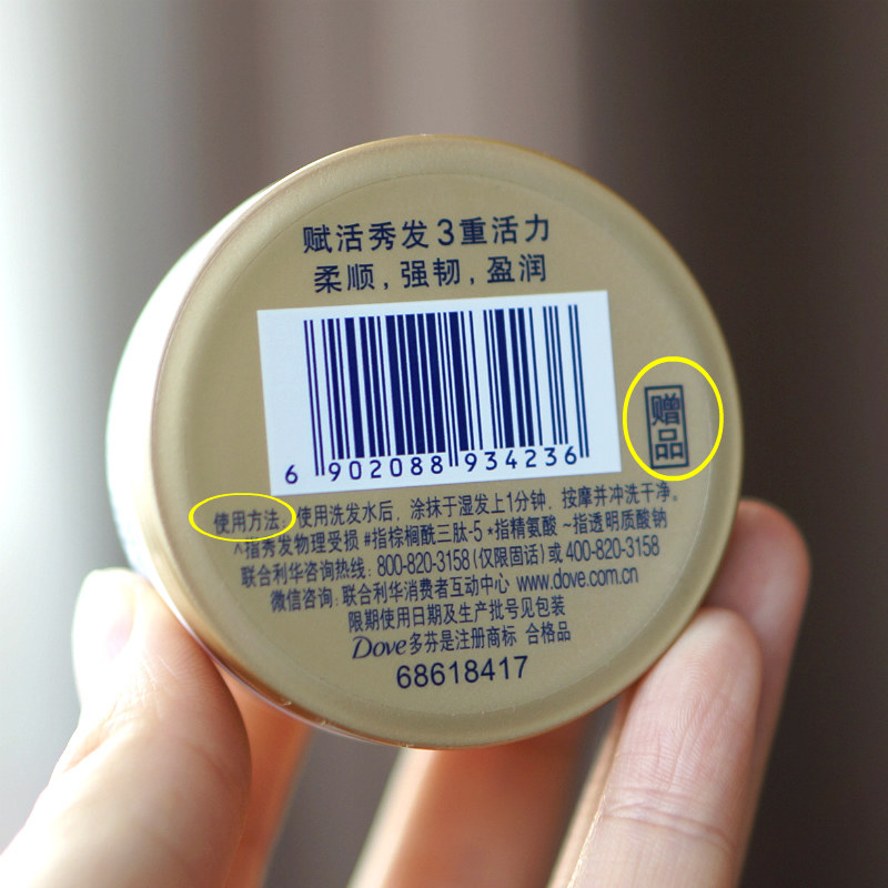 包邮5个*50g=250g多芬致臻氨基酸发膜50g小金碗修护干枯烫染受损,淘宝优惠券,粉丝福利购,淘宝优惠卷