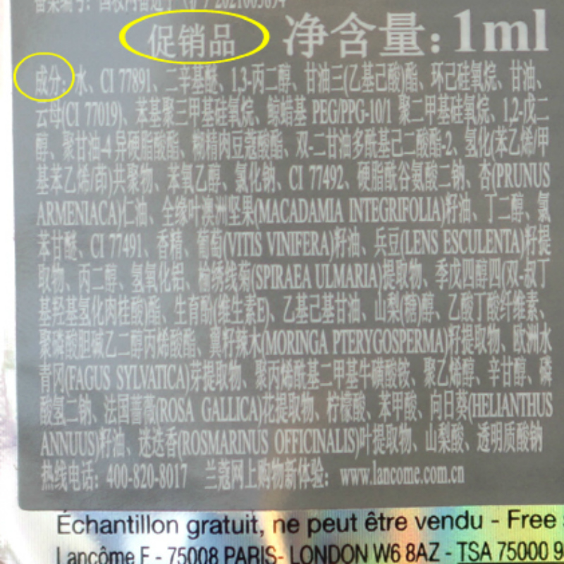 兰蔻奇迹水润水啵啵粉底液1ml脸部遮瑕水润提亮肤色裸妆小样学生-图1