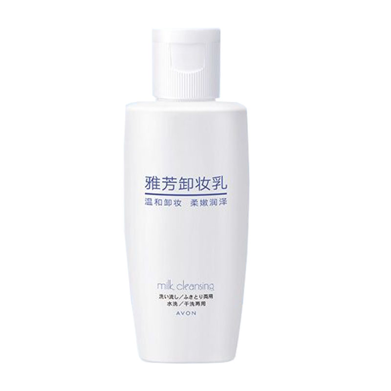 正品2026雅芳卸妆乳60ml *4支温和卸妆深度清洁保养比200ml划算