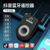 Mobile Phone Shake Sound Remote Control Versatile Bluetooth Short Video Multifunction Photo Apple Android Universal Record Shooting Fast Hand