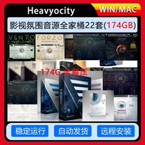 Heaviyocity Soundcolor Library 22 sets of combined film and TV soundtrack Acoustic Orchestral Wood Tube Brass Guitar Percussion