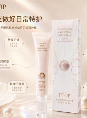 全效舒敏素敏感肌舒缓护理霜补水