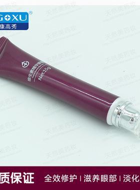 VE精华眼霜维生素多重修护眼部