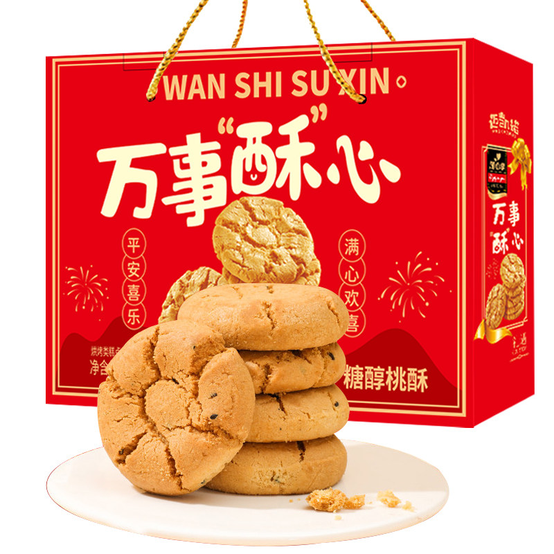 桃酥礼盒装年货大礼包礼盒新年走亲戚拜年春节送长辈老人过年送礼,淘宝优惠券,粉丝福利购,淘宝优惠卷