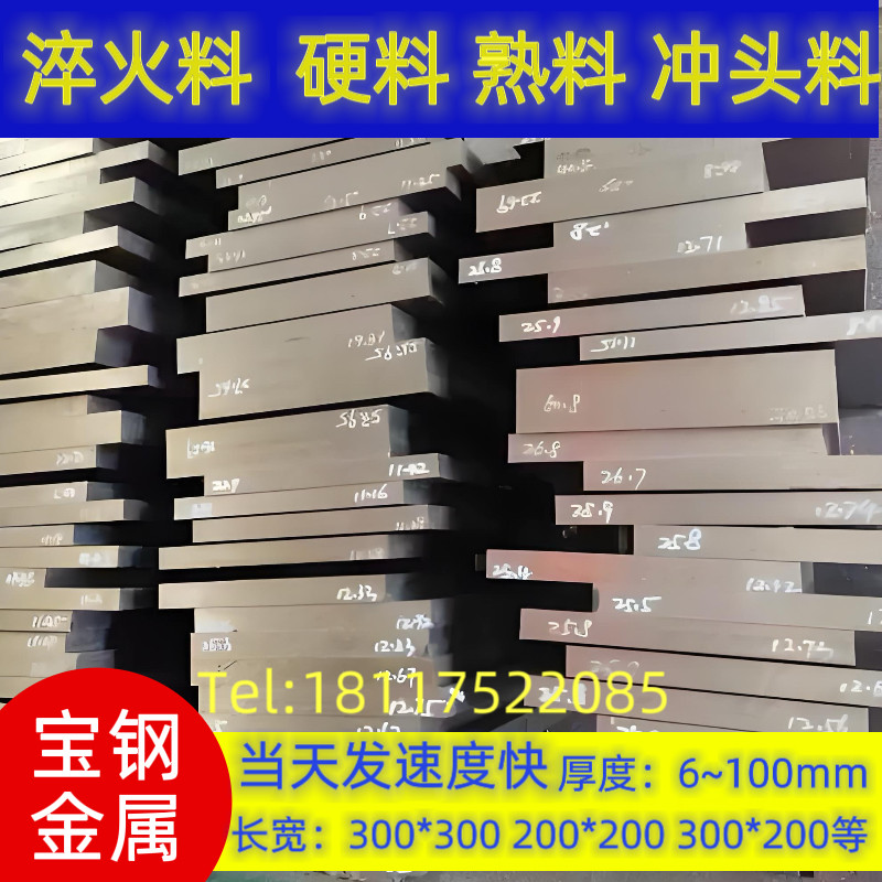 SKD11淬火料CR12MOV硬料DC53真空热处理SKH-9硬度SKD61冲子料H13,淘宝优惠券,粉丝福利购,淘宝优惠卷