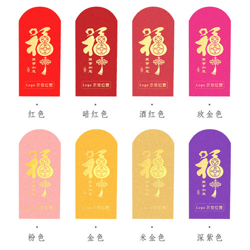红包定制logo印字个性创意马新年结婚广告利是封红包袋定做制封面 - 图3