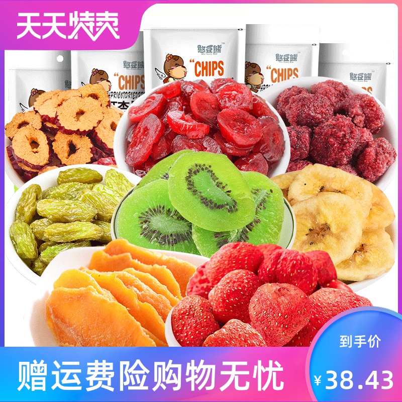 苏岭村旗舰店【水果干大礼包1068g】芒果干草莓果脯蜜饯零食混合装整箱3