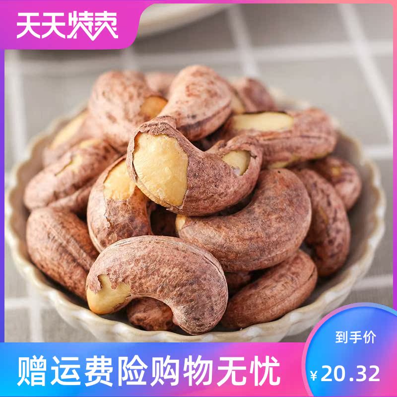 苏岭村旗舰店大罐装新货腰果原味腰果仁净含量500g原味带皮腰果孕妇零食坚果仁2