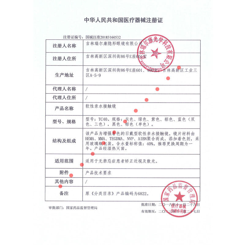 傲视美瞳散光彩色隐形近视眼镜定制绚丽星彩色半年抛1片女男加带,淘宝优惠券,粉丝福利购,淘宝优惠卷