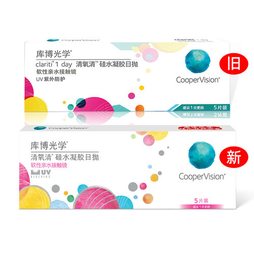 库博光学清氧清隐形眼镜日抛5片硅水凝胶进口试戴装正品 - 图3