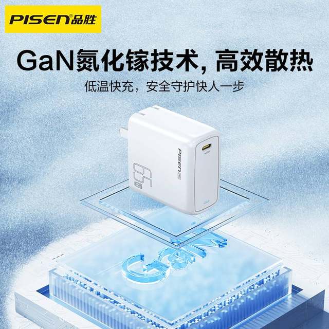 Pinsheng 65W charger set one-to-three fast charging typec charging cable suitable for Huawei Apple 16 fast charging 15 mobile phone data cable multi-head tpc double-head typc port three-in-one tpyec charging head