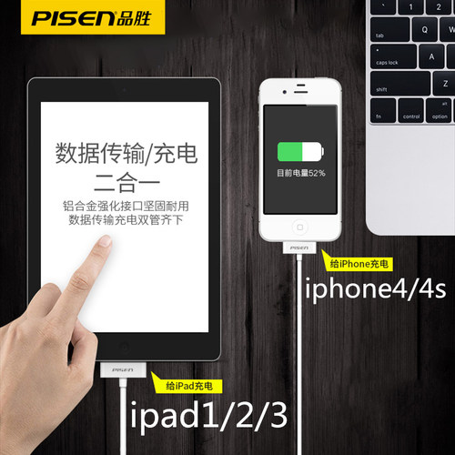 品胜充电器适用苹果iphone4数据线宽口4s四ipad1充电线ipad2头老款iPad3老式ipod宽头touch4冲4s手机平板套装 - 图3