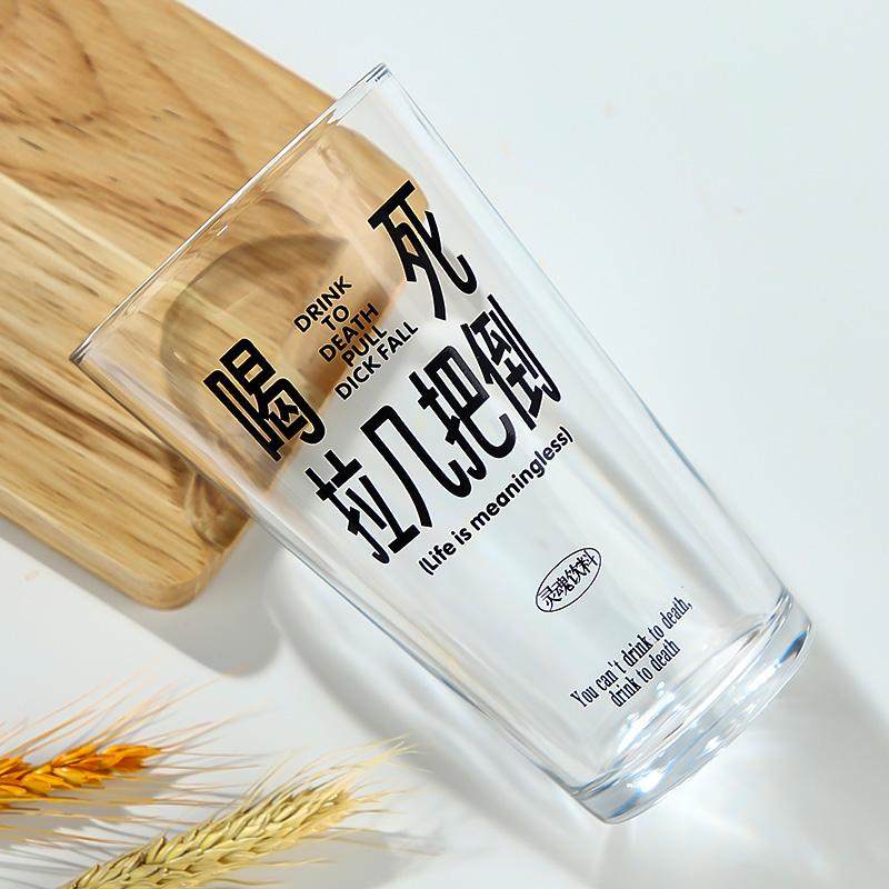 喝死拉倒杯子趣味网红杯创意啤酒杯商用品脱杯扎啤玻璃精酿啤酒杯,淘宝优惠券,粉丝福利购,淘宝优惠卷