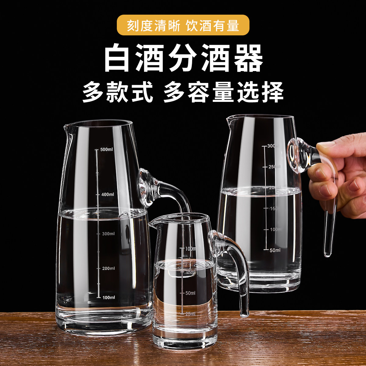 白酒分酒壶白酒杯商用套装加厚玻璃洋酒壶红酒醒酒器带刻度100ml,淘宝优惠券,粉丝福利购,淘宝优惠卷