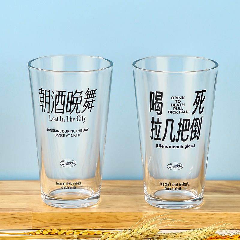 喝死拉倒杯子趣味网红杯创意啤酒杯商用品脱杯扎啤玻璃精酿啤酒杯,淘宝优惠券,粉丝福利购,淘宝优惠卷