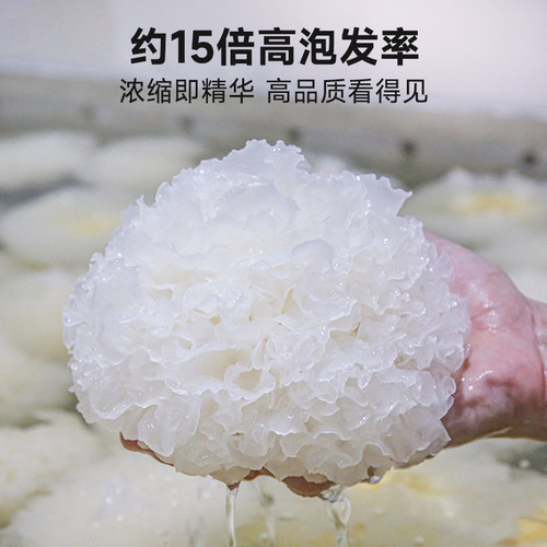 拾味爸爸有机剪花银耳干货野特级生碎易出胶银耳伴侣古田易出胶 - 图1