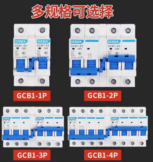 互锁断路器家用220V空气开关DZ47 2P3P4P小型双电源手动切换开关 - 图1