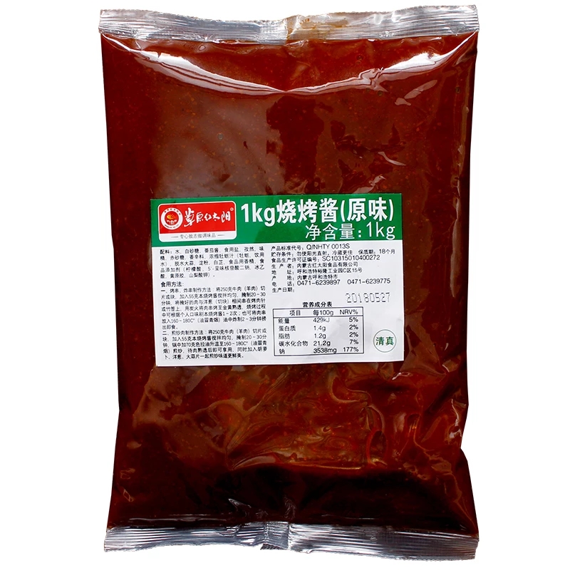 草原红太阳烧烤酱1kg*2袋香辣原味烧烤调料烤肉油炸串手抓饼刷酱 - 图1