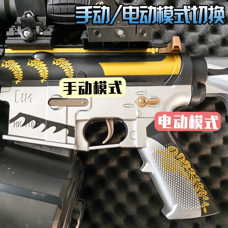 M249轻机水晶枪大菠萝手自一体电动连发M416突击步可发射软弹专用-图2