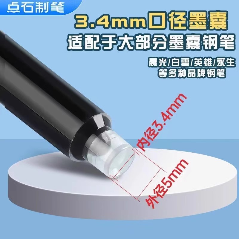 【非热敏可擦墨囊】点石时空舱钢笔墨囊套装蓝色可擦墨蓝黑色墨胆,淘宝优惠券,粉丝福利购,淘宝优惠卷
