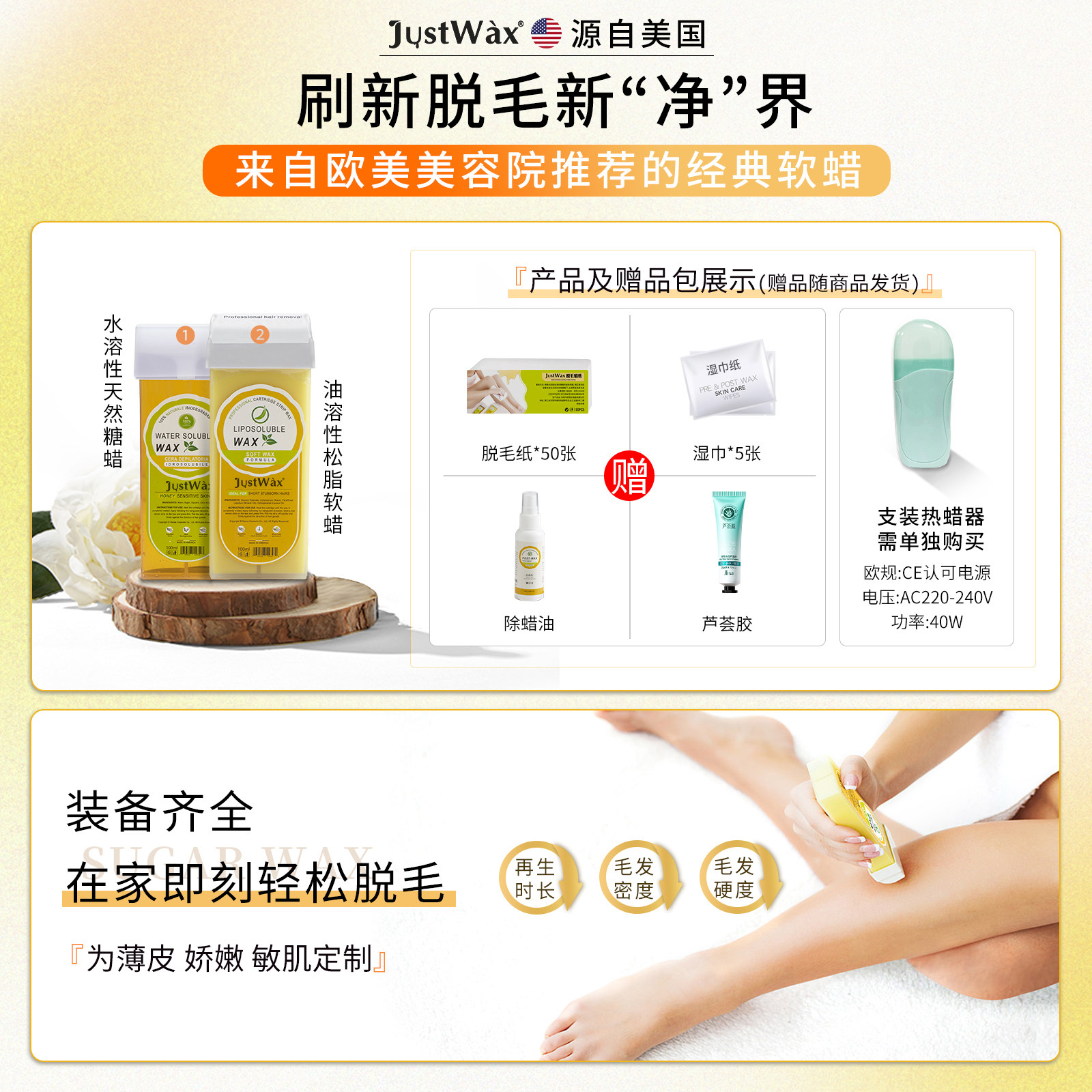美国Sugar Wax蜜蜡脱毛膏滚珠软蜡腋下私密处滚轮蜡纸手腿毛糖蜡,淘宝优惠券,粉丝福利购,淘宝优惠卷