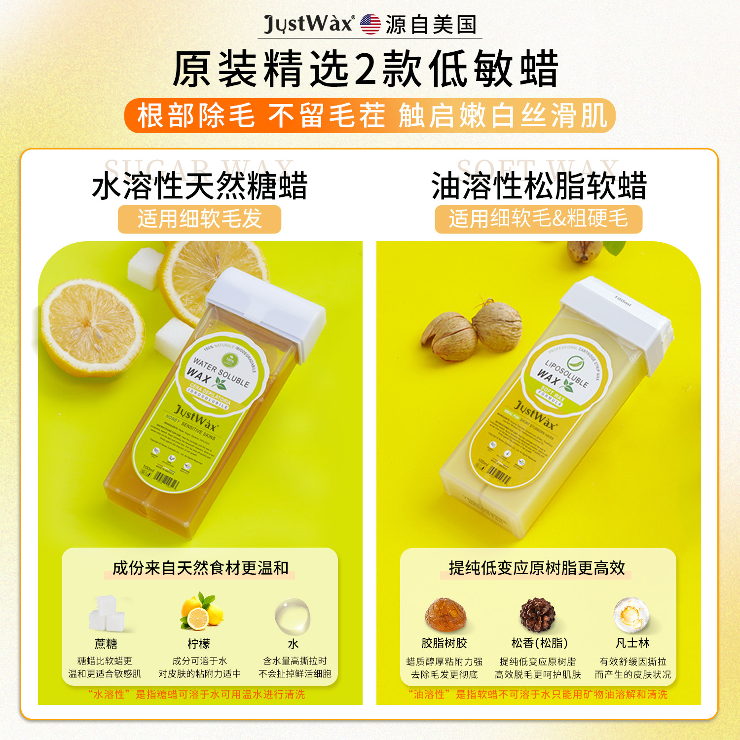 美国Sugar Wax蜜蜡脱毛膏滚珠软蜡腋下私密处滚轮蜡纸手腿毛糖蜡,淘宝优惠券,粉丝福利购,淘宝优惠卷