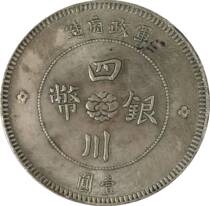 () The Yuan of the Republic of China Army made Sichuan Silver coin a small spot of gold and silver coins and silver coins Longyang