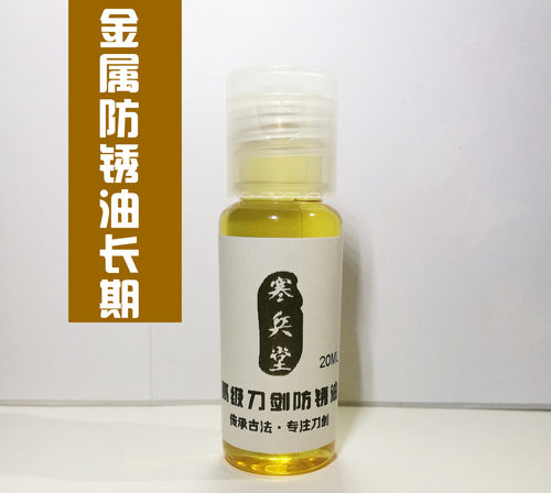 刀油剑油防锈油高浓度保养油护刀油防锈持久刀剑宝剑武士现代刀具 - 图2