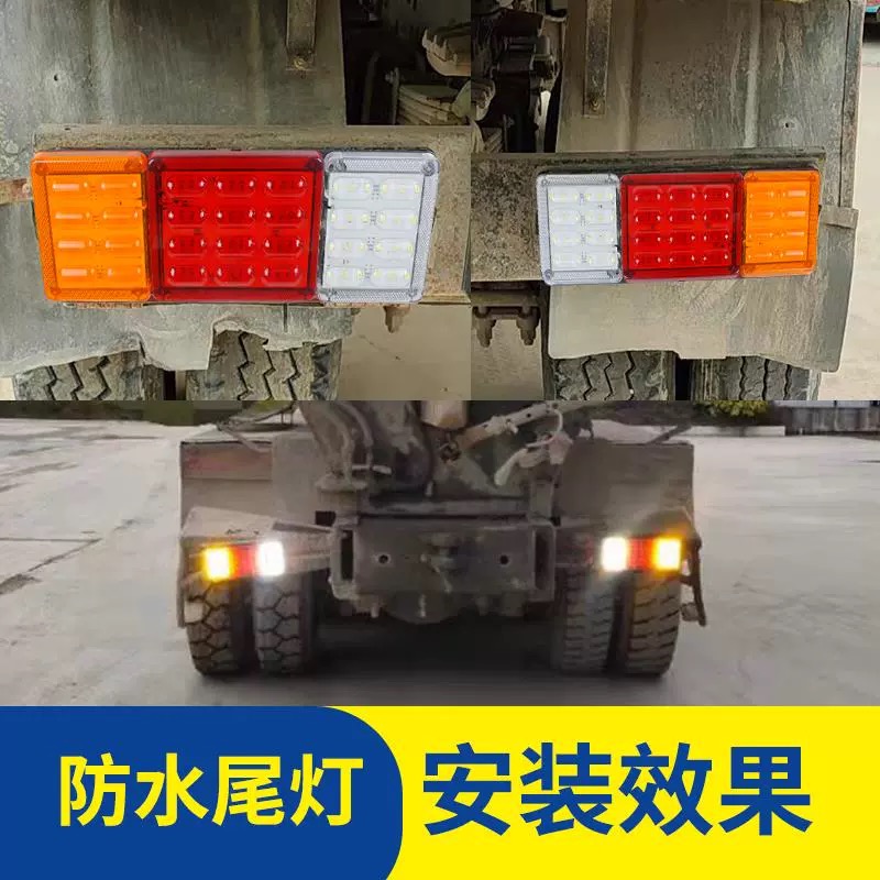 东风140-2通用超亮强光led倒车刹车农用挂车大货车后尾灯总成24v-图0