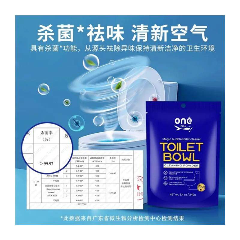 ONEFULL马桶泡泡粉免刷洗强力清洁剂除垢去渍洁厕留香去污杀菌,淘宝优惠券,粉丝福利购,淘宝优惠卷