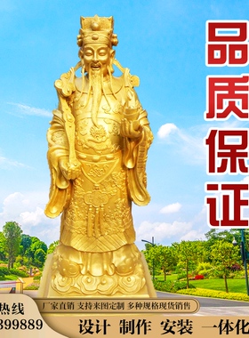 文财神镀金铸铜工艺术雕塑像定制