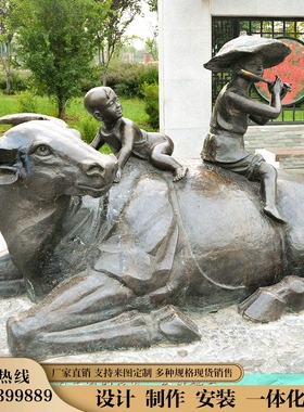 小孩园林景观动物雕塑牧童骑黄牛