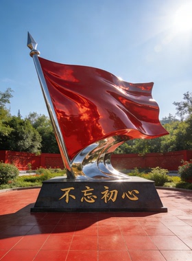 不锈钢大红旗镜面红色主题镜面金属公园户外商业街创意装饰定制
