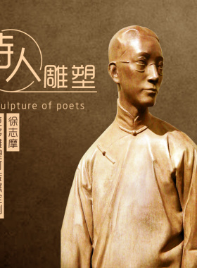 现代诗人民国才子徐志摩校园文化玻璃钢雕塑人物广场园林小品摆件