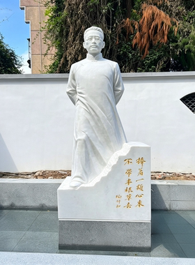 校园历史名人近现代教育家陶行知汉白玉石雕雕像室内景区纪念馆