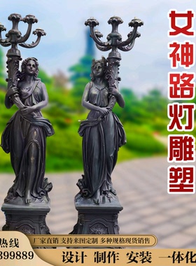 路灯人物玻璃钢广场雕塑定制欧式