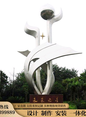 不锈钢大型的广场抽象装饰雕塑像定制户外纪念性的公园林艺术摆件