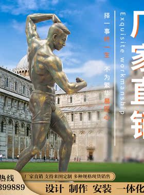 健身人物公园铸铜雕塑