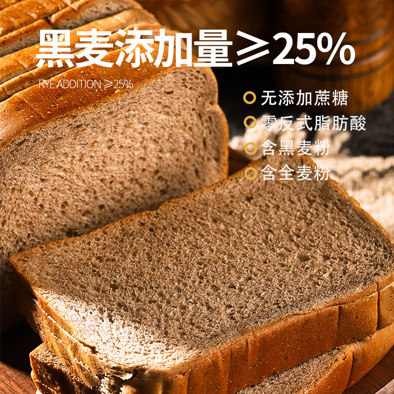 千丝黑麦吐司整箱健康代餐低0面包 零趣食品西式糕点