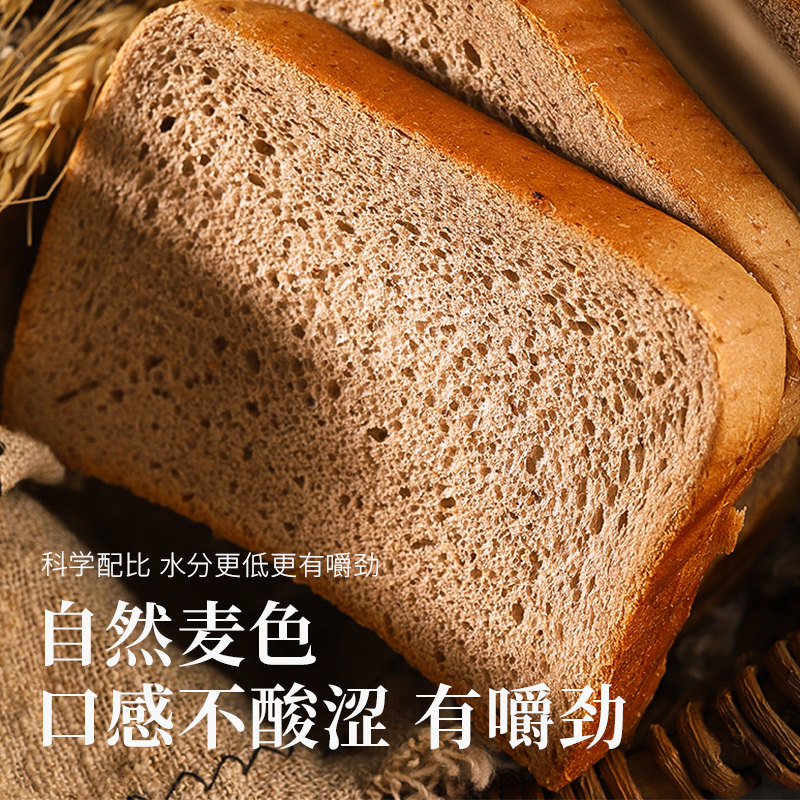 千丝黑麦吐司整箱健康代餐低0面包 零趣食品西式糕点