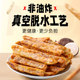 Lingqu Lipu taro headlines salted egg yolk and crab roe crispy snacks non-fried dried taro snacks to satisfy your cravings