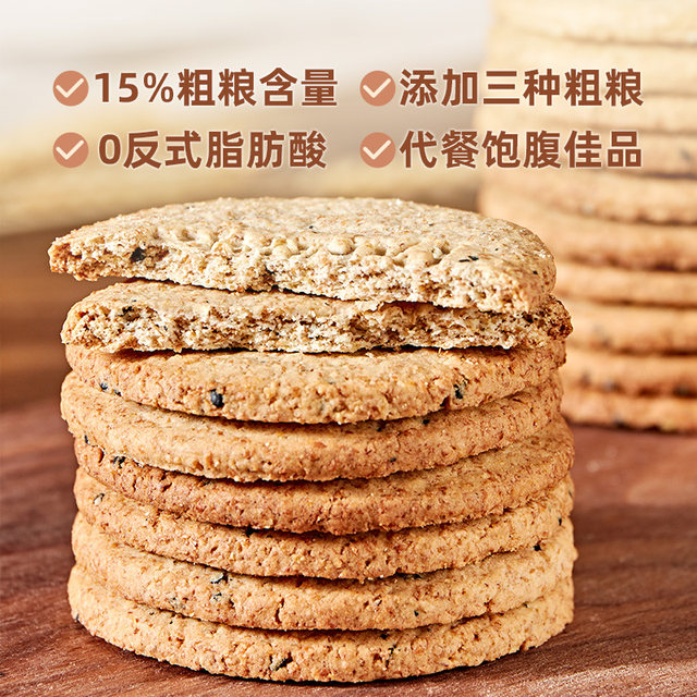 Panpan Meunier Black Sesame Whole Grain Cake Nutritious Meal Replacement Breakfast Biscuits Snack Food Snacks Drama Chasing Drama